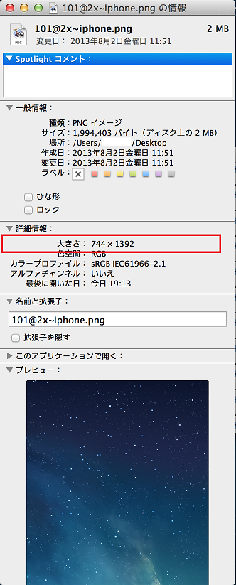 Ios7の視差効果 Parallax Effect に対応する壁紙サイズの根拠を 新サイズ Iphone5s Iphone5c Ios7壁紙 ゴールド シルバー Naver まとめ