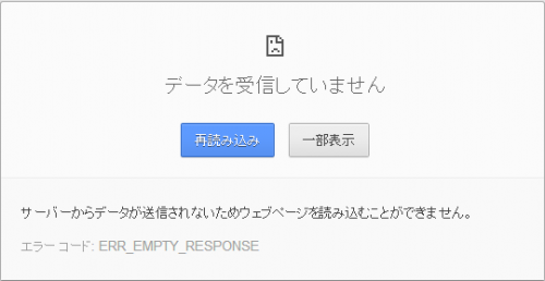 err_empty_response