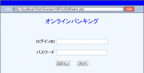 SQLインジェクションの演習ページ