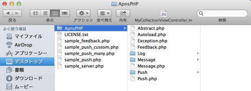 apns-php files