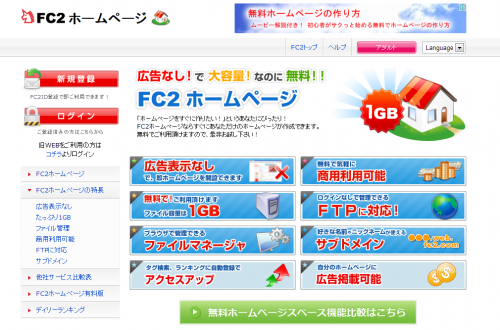 fc2homepage