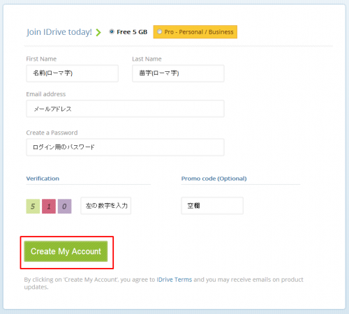 idrive.comサインアップ2