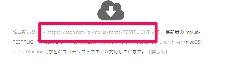 m+ フォント 公式サイトのダウンロードリンク