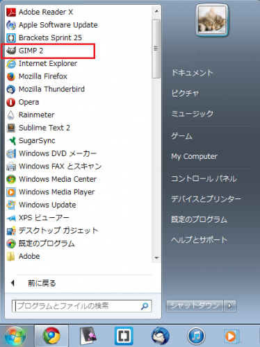 GIMPの起動その1