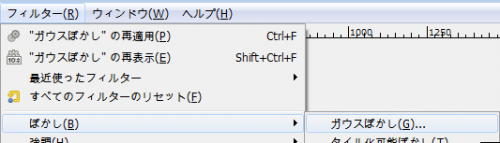 GIMP フィルタぼかし
