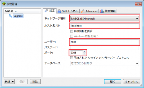 MySQL接続設定