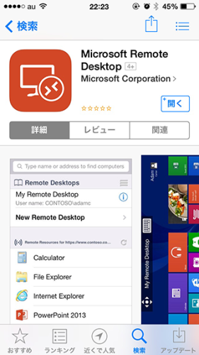 appstore-microsoft-remotedesktop