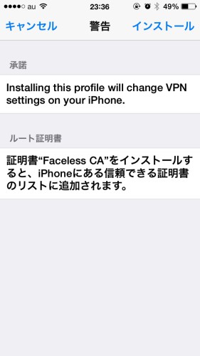 iPhone版Faceless設定5