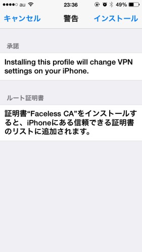 iPhone版Faceless設定5