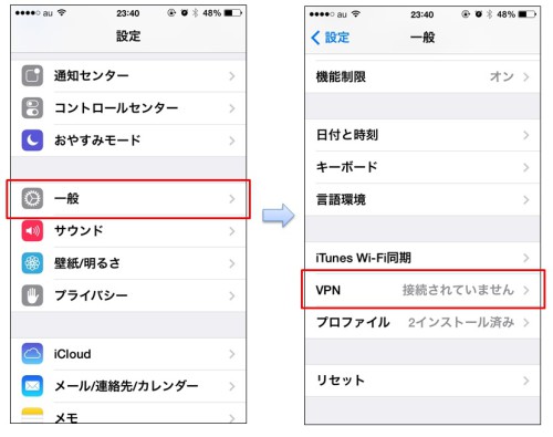 iPhone版Faceless設定6