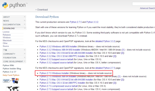 Python2.7.5 ダウンロード