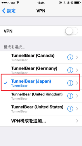 Tunnelbear 構成を選択