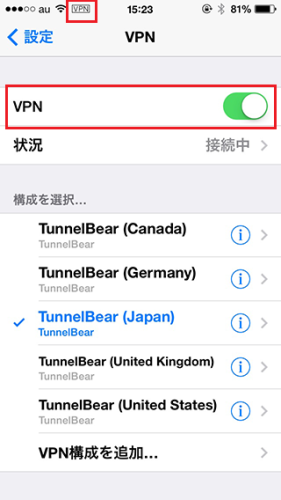 Tunnelbear VPN ON