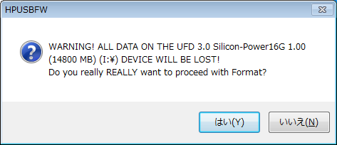 HP USBディスクフォーマットツール フォーマット警告