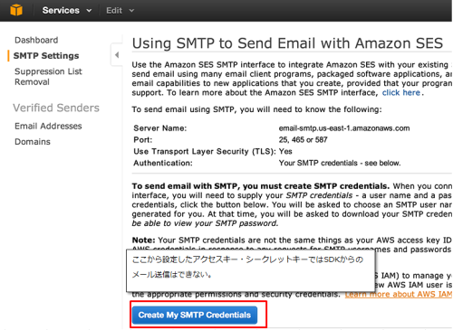 Amazon SES SMTPユーザの作成