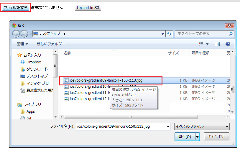 AWS SDK for JavaScript in the BrowserでAmazon S3を使ってみた 