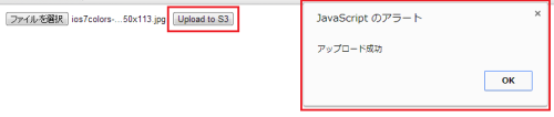 アップロード成功