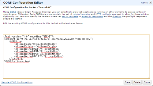 S3バケット CORS編集 その２