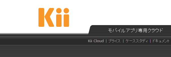 kii-cloud