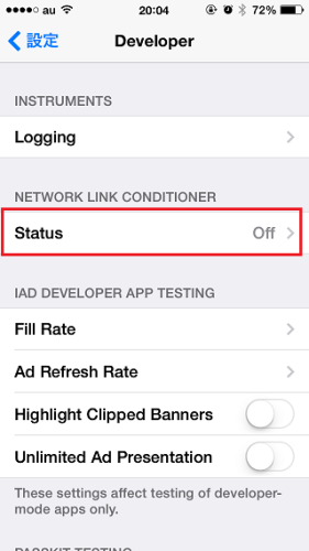 network link conditioner