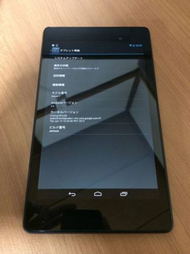Nexus7 Androidバージョン