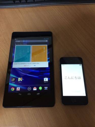 Nexus7 iPhone4Sとの比較