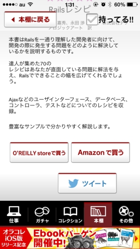 O'REILLY COLLECTION　書籍購入