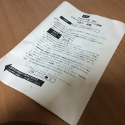 H26プロジェクトマネージャ