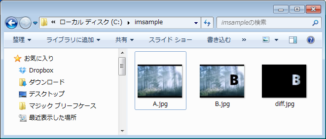 ImageMagick 差分を取った後