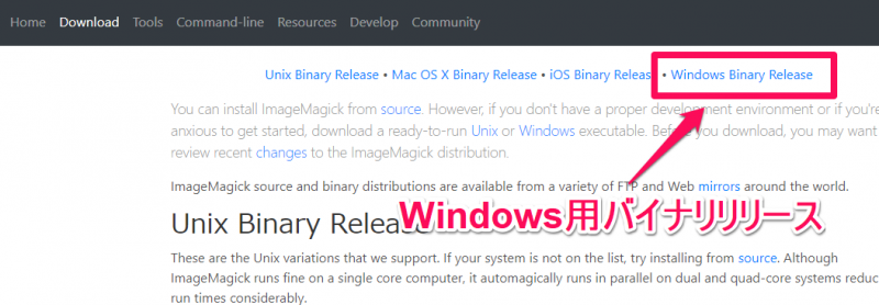 ImageMagick Windowsダウンロード