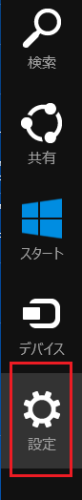 windows8 設定