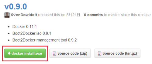 Boot2Docker WIndows ダウンロード