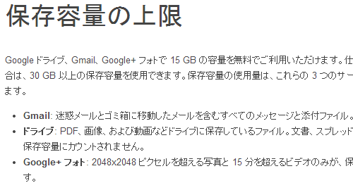 Googleサイトで数字を使っているところ