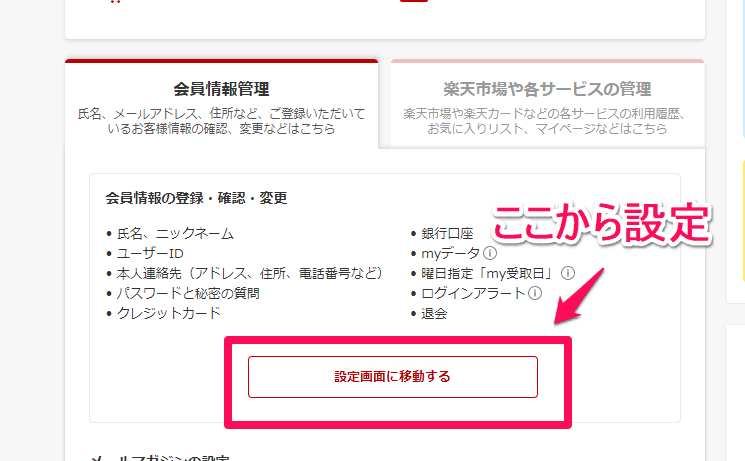 変更 楽天 カード 住所 楽天カードで住所変更忘れててカード更新が再審査になったけど無事通過した