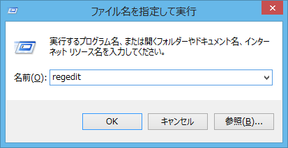 Windows8.1 regeditを起動