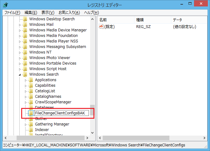 Windows8.1 レジストリの書き換え