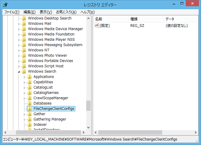 Windows8.1 レジストリエディタの展開