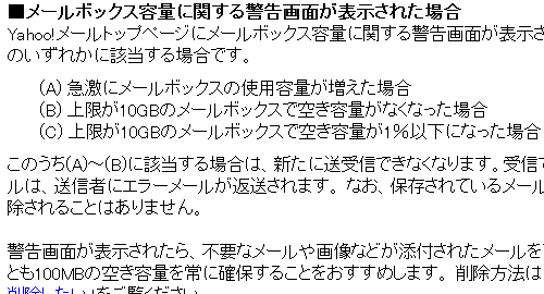 Yahooサイトで数字を使っているところ