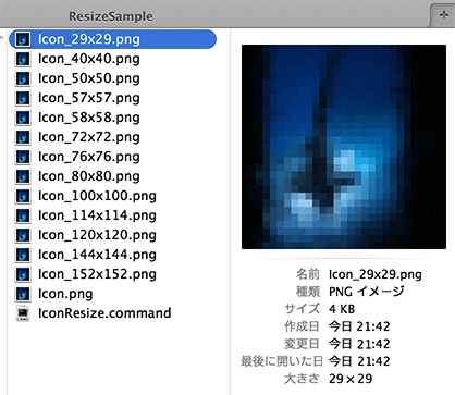 iOSアプリアイコン一括生成 出来上がり確認