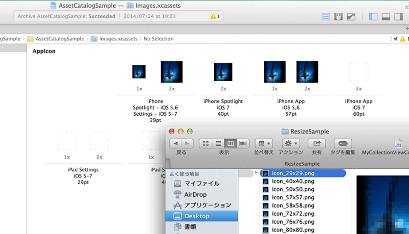 アイコンをAsset Catalogにセット