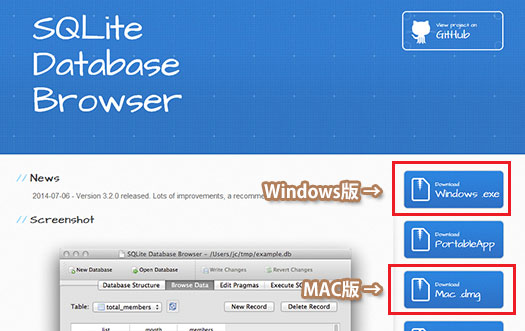 sqlitebrowser ダウンロード