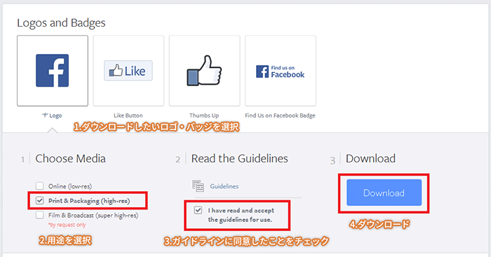 Facebook ブランドアセットダウンロード方法