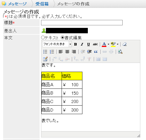 サイボウズ ガルーン Excelの貼り付け