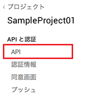 Google Developers Console API