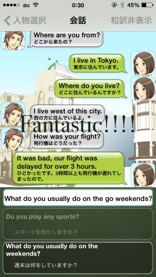 ペラペラ英語 マイク入力で回答
