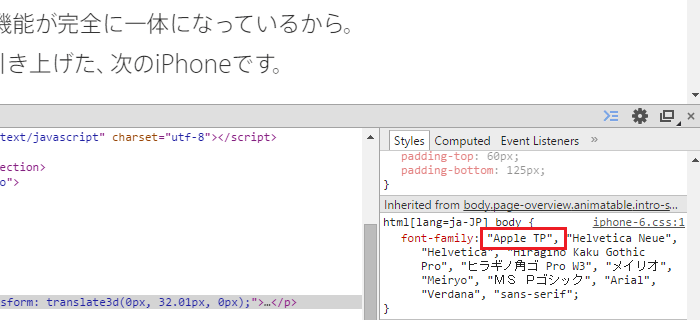 Apple TP font-familyでの指定