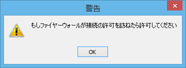 CopyTrans ファイアウォール許可