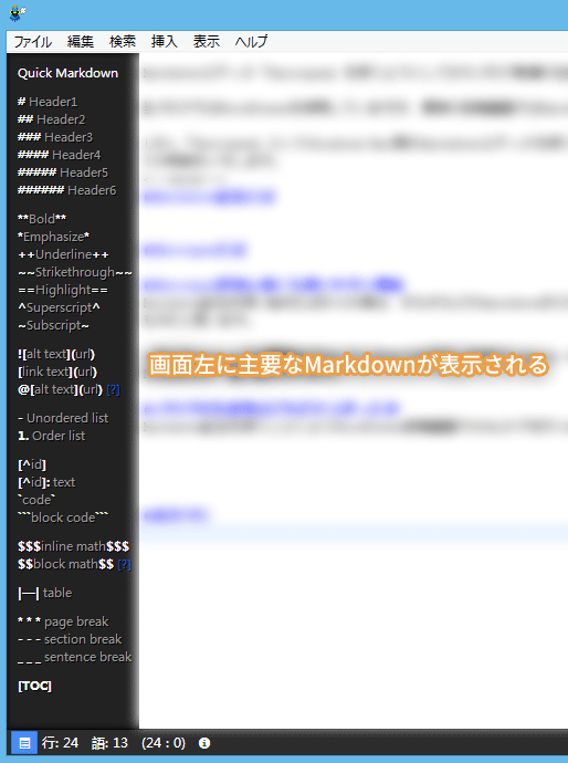 Haroopad Markdownリスト