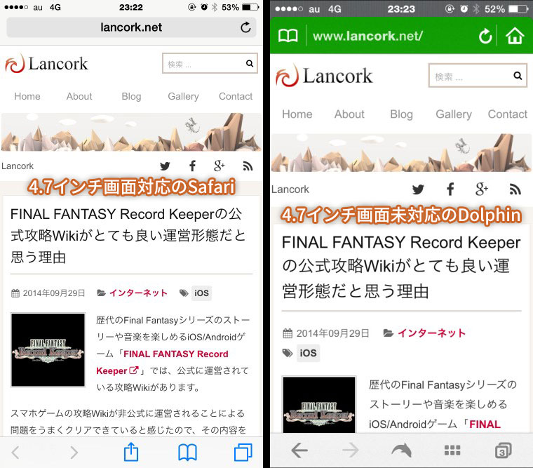 iPhone 6 SafariとDolphinの比較