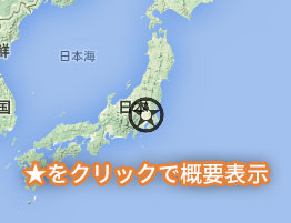 Live Earthquake Mashup 日本の地震